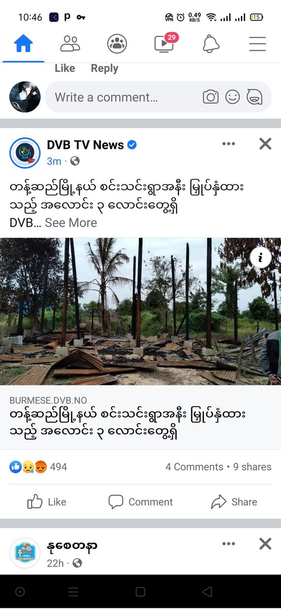Taze tsp, Sagaing:
Three men dead bodies with gunshot wounds found in near SinThin village. The victims who work gold mining in the forest were abducted by SAC terrorists on Dec7. 
#WhatsHappeningInMyanmar 
#Dec9Coup