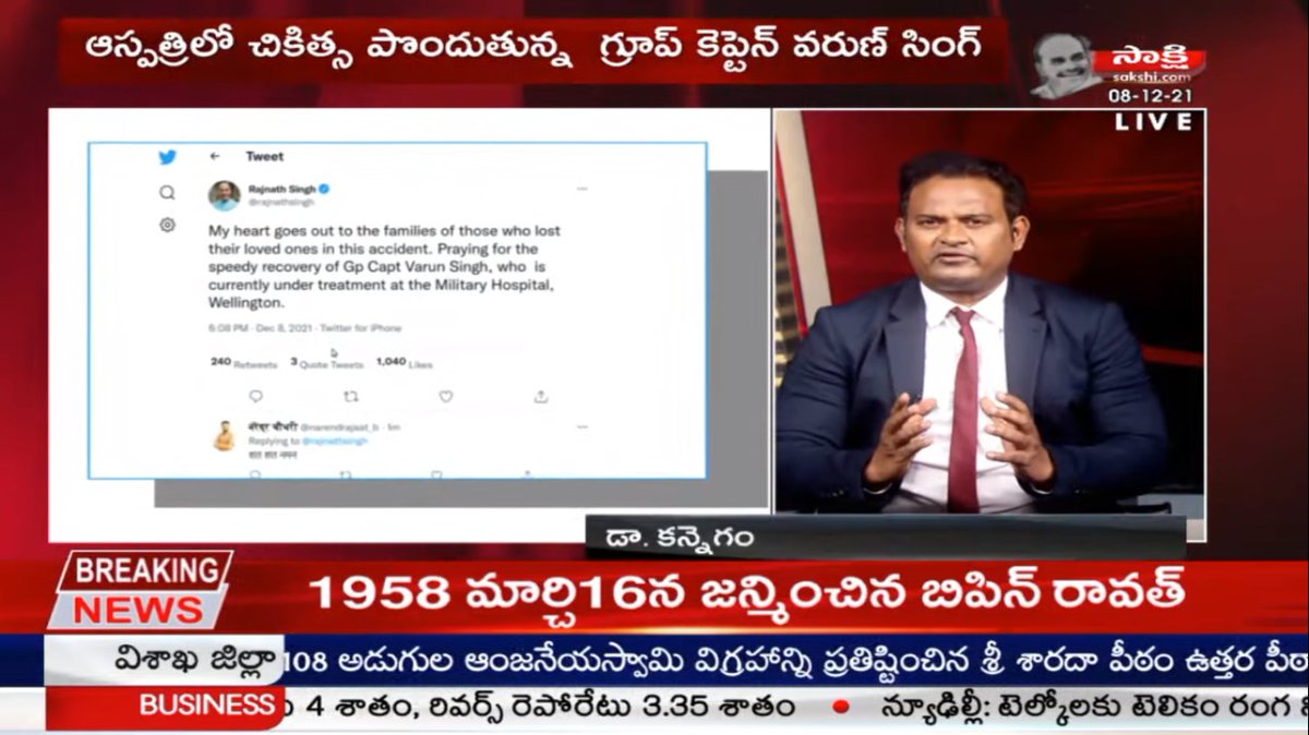 CHSS_21's tweet photo. Dr. Ramesh Kanneganti, Founder &amp; Executive Director Center for Human Security Studies (CHSS) interview on the demise of Chief of Defense Staff, Gen. Bipin Rawat Singh on Sakshi news. https://t.co/M12IgeSHdT