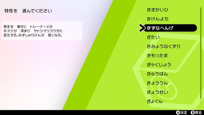 A List Of Tweets Where ニド Was Sent As ポケモン剣盾 1 Whotwi Graphical Twitter Analysis