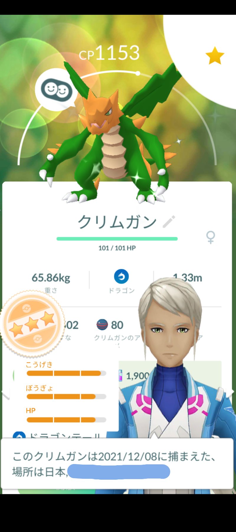 志賀 サナエ クリムガンの色違いは出やすいの ﾟwﾟ ポケモンgo ポケgo クリムガン 色違い T Co Nodtdpyqsv Twitter