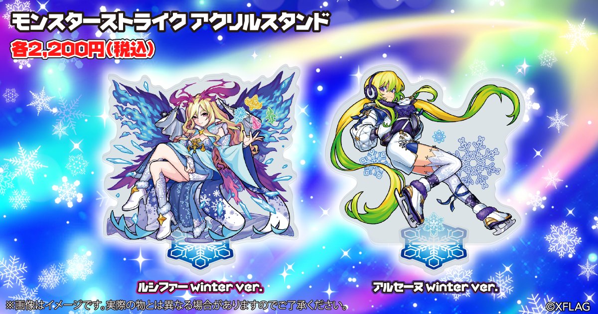 モンスト天使 Monstangel 8swlfqret3fqgso Twitter