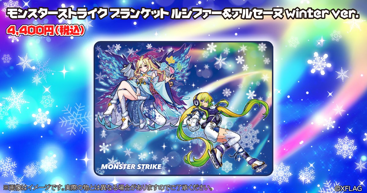 モンスト天使 Monstangel 8swlfqret3fqgso Twitter