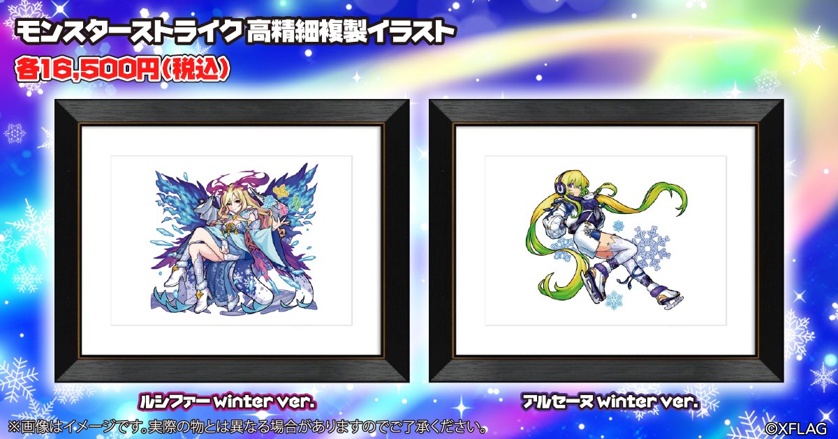 モンスト天使 Monstangel 8swlfqret3fqgso Twitter