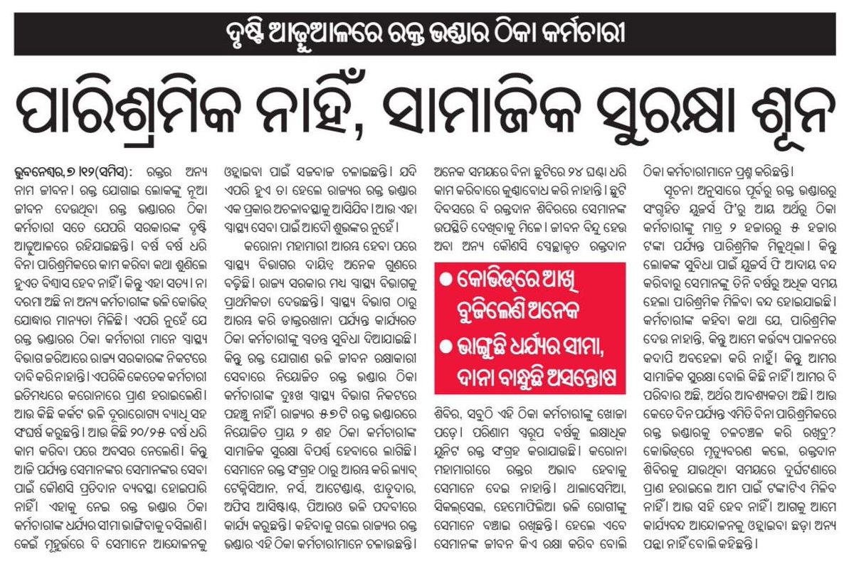 BLOOD FOR ODISHA tweet media