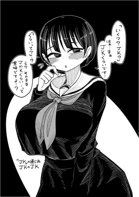 大きさの話になるとは思わないだろJK 