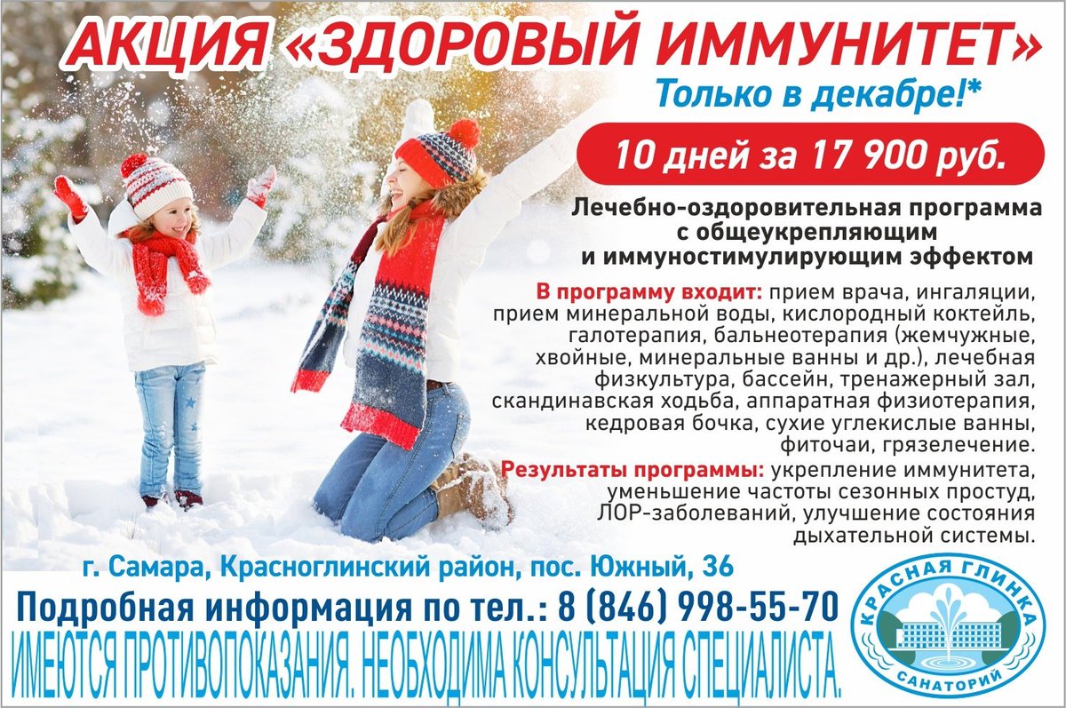 f3y8EfQdyyZh3p7's tweet photo. Самое время подумать об оздоровлении и отдыхе в декабре и на предстоящие каникулы и забронировать путёвку заранее!А Вы уже выбрали для себя самое привлекательное из наших предложений?Мы подготовили для Вас различные варианты! Количество мест ограничено! Подробнее по тел:998-55-70 https://t.co/TWREPsDsER