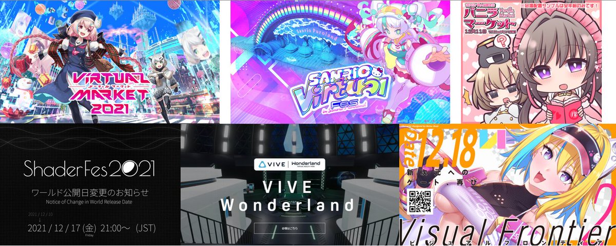 Koyo_Takino's tweet photo. 【VRChat12月のイベント】
Virtual Market 2021 12/4~12/19
SANRIO Virtual Fes 12/11~12/12
バニラマーケット 12/11~12/17
Shader Fes 2021 12/17~
VIVE Wonderland 12/17~
Visual Frontier2 12/18~
#VRChat #Vket2021 #sanrio_vfes #バニケット
#ShaderFes #VIVEWonderland #VisualFrontier2 https://t.co/rXcu5g3fi5