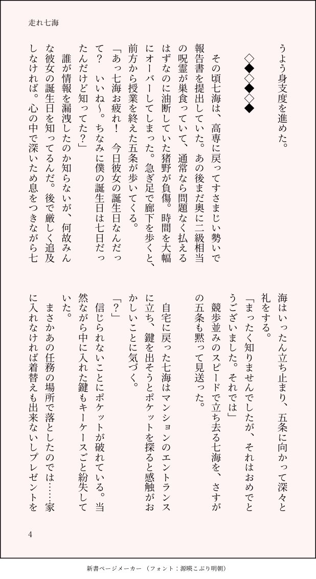 Chi Suke Nanananananamin Twitter