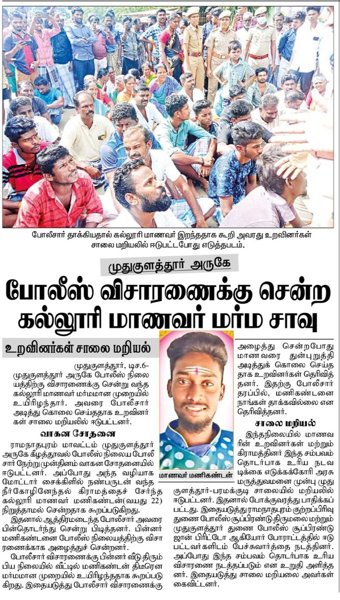 mohandreamer's tweet photo. Need #JusticeForManikandan https://t.co/7gtRuLaPvX