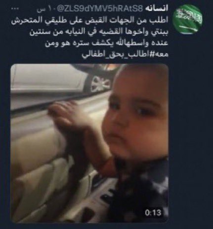 A Saudi father raped his baby and the authorities are procrastinating, hoping the case will be forgotten, because he is a military officer.
If it wasn't for Twitter and a mother's courage, no one would know😭😭
the mother👉@AlshbylyMha
#JUSTICE4ABUSEDKIDS 
#المتحرش_برضيعة