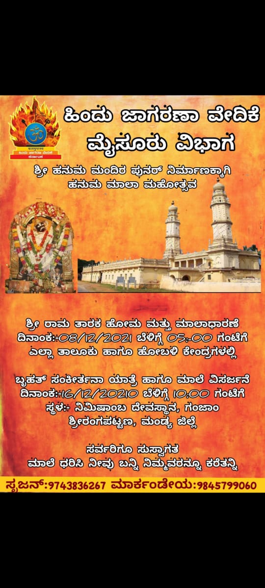 Shaad_Bajpe's tweet photo. The Mandya police dept. seems to be sleeping even after various signs of danger knocking at their doors. 
SriRangpatna Jamia Masjid - a historic heritage site is on the verge of demolition with Sanghparivar's full-fledged preparations for the 'Sankeertana Yatre' now underway.
1/n https://t.co/qjpcJ2IkUI