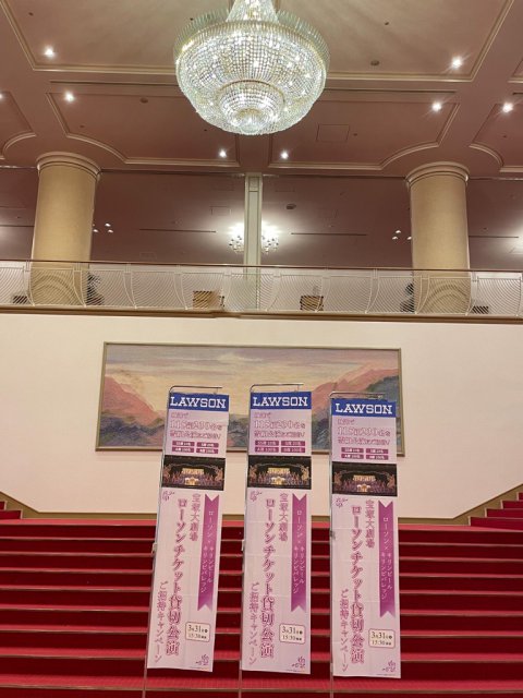 ローチケ ローソンチケット 宝塚歌劇花組 元禄バロックロック The Fascination 本日貸切公演開催 12 14から全国のローソン店舗に掲出されるのぼりも初登場です 月組 宙組 雪組の貸切公演も受付中です ローソンチケット貸切公演をどうぞお
