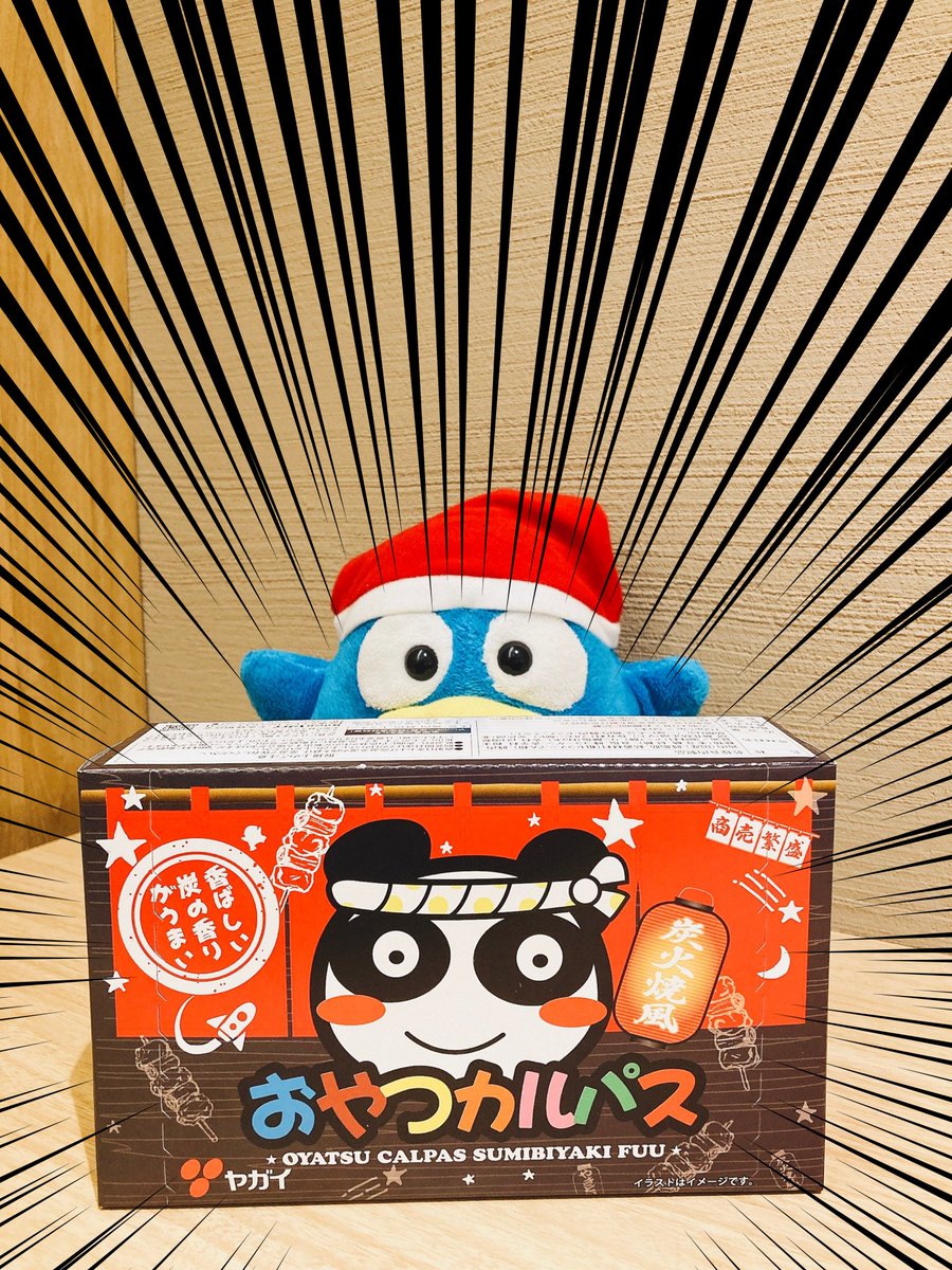 donki_donki's tweet photo. ┣¨┣¨┣¨

┣¨┣¨┣¨┣¨┣¨┣¨┣¨

┣¨┣¨┣¨┣¨┣¨┣¨┣¨┣¨┣¨┣¨

新味登場！！！！

おやつカルパス(@oyatsupanda)さんの

 ＿人人人人人人＿
＞　炭火焼風　＜
￣Y^Y^Y^Y^Y^Y￣ https://t.co/Kde4opaFpB