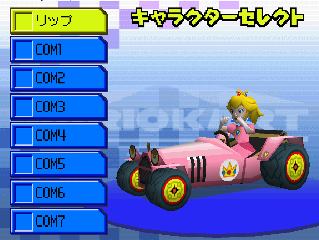 تويتر リップブルー姫 على تويتر マリオカートdsのピーチ姫様ですわ マリオシリーズでも珍しく３つもアートワークがありますわちなみにゲーム内はローポリゴンですわ マリオカートds T Co Kz5tgcbsum