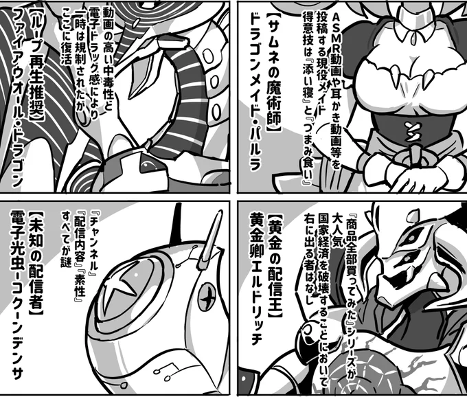 #今年も残りわずかなので今年一番伸びた絵を貼る 
集いしOCG配信者たち 