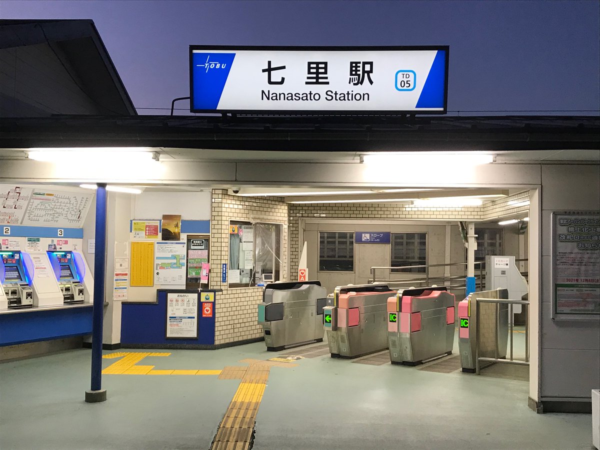 東武鉄道沿線情報 -アーバンパークラインエリア- 【公式】 on X