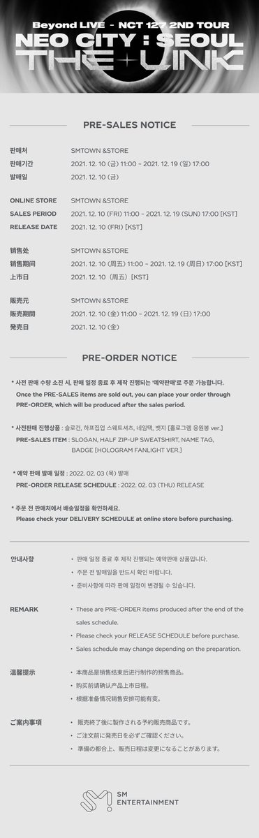NCT 127 2ND TOUR 'NEO CITY : SEOUL - THE LINK' OFFICIAL MD ONLINE SALES NOTICE MD 1st LINE UP SALES PERIOD : 2021. 12. 10 (FRI) 11:00 ~ 2021. 12. 20 (MON) 23:59 [KST]  MD 2nd LINE UP SALES PERIOD : 2021. 12. 16 (THU) 15:00 ~ 2021. 12. 26 (SUN) 23:59 [KST]