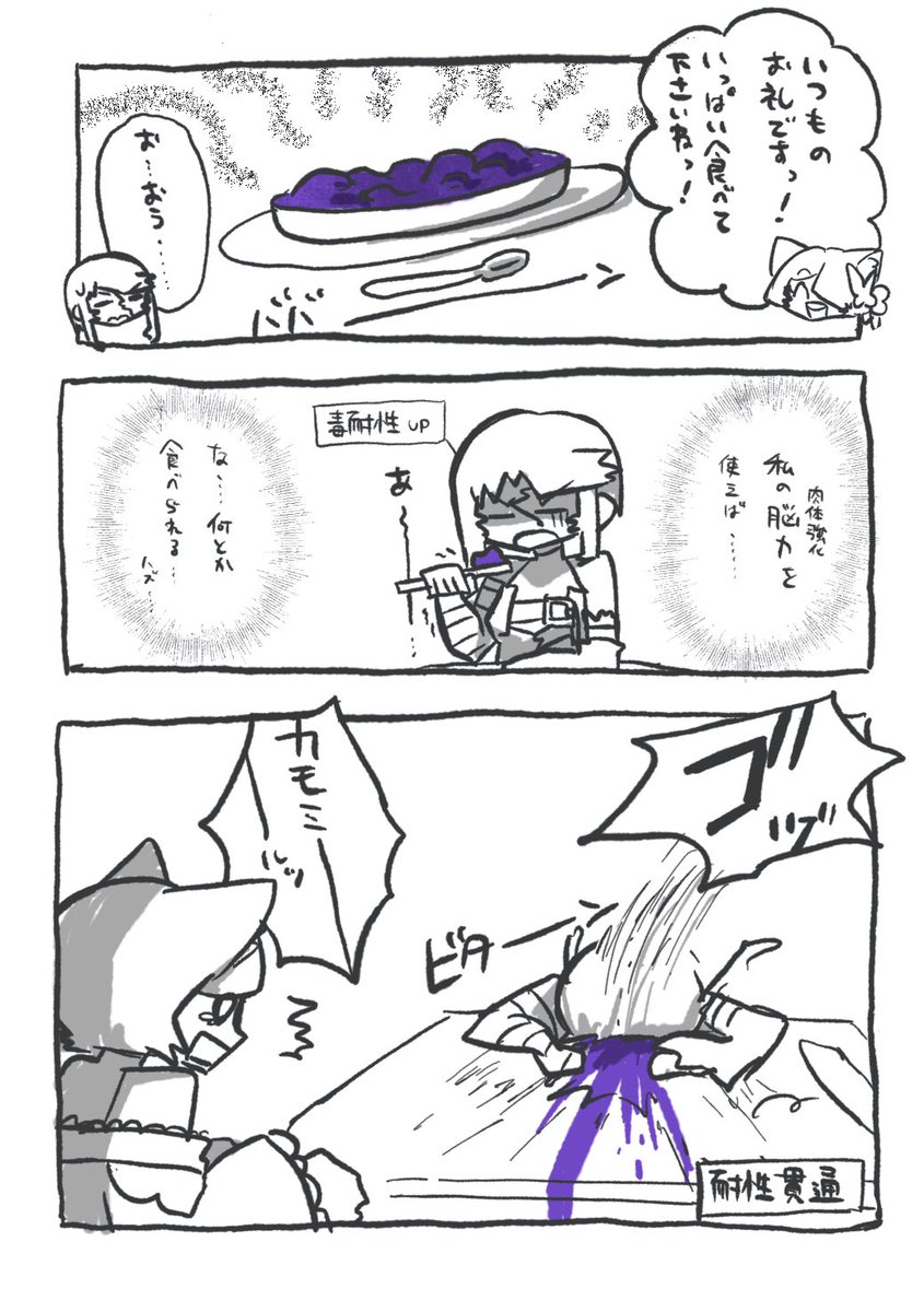 カーボンちゃんは暗黒物質製造機 