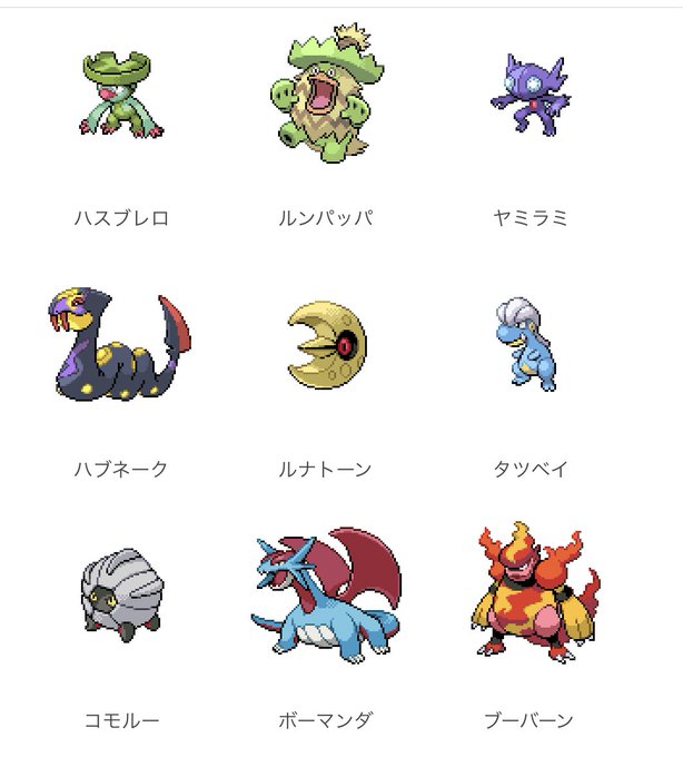 限定ポケモンのtwitterイラスト検索結果