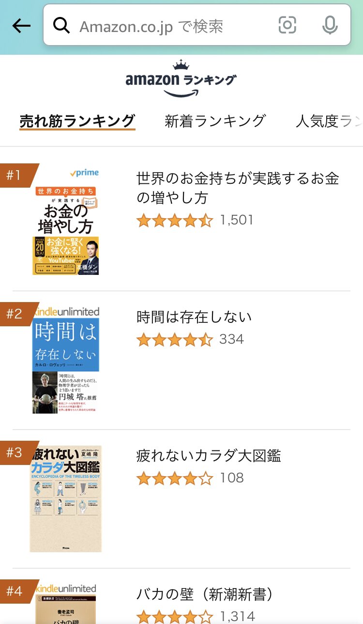 大住兼正 編集者 疲れないカラダ大図鑑 Amazon Kindle版総合ランキング３位 これは嬉しい お求めくださった方々 ありがとうございます 疲れないカラダ大図鑑 夏嶋隆 Amazon 疲労回復 T Co N9wjbgu1pm Twitter