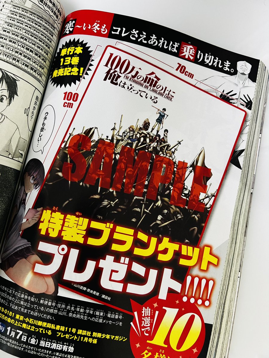 本日「100万の命の上に俺は立っている」13巻発売です!
インカバルト編もクライマックスに向けて佳境の内容になっております。
発売記念でプレゼントキャンペーンもやってるみたいです

よろしくお願いしますー

 #俺100 