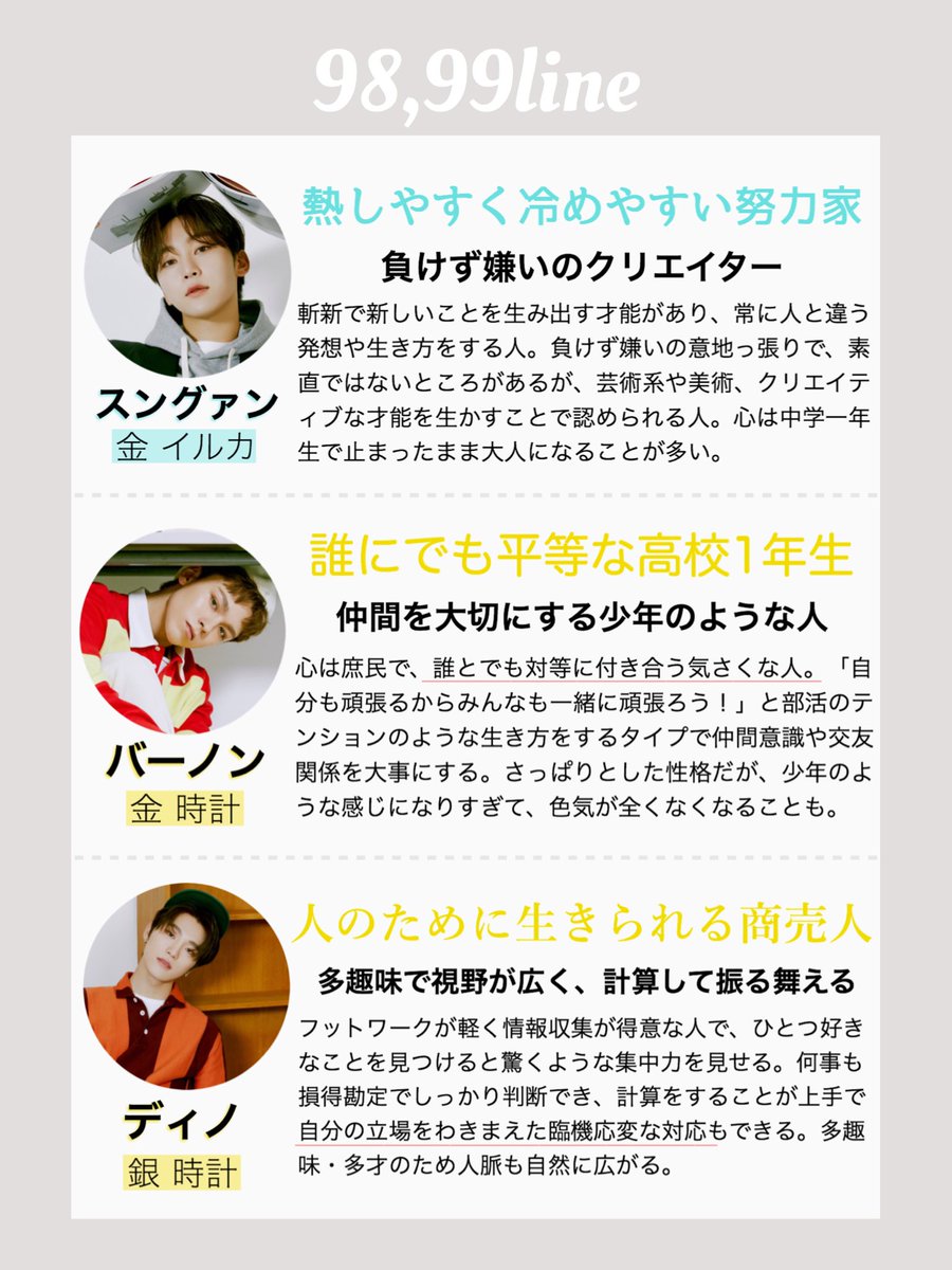 Your_U___My_I's tweet photo. #MAMAVOTE #seventeen

今年も貼っちゃう❗️布教❗️（こら）ゲッターズ飯田さんの五星三心占いティーーンです❗️ https://t.co/A8VubI9Rec