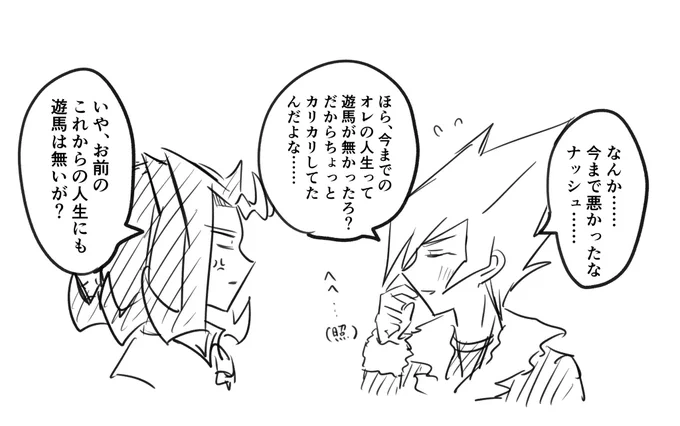 ヌメ後のベクとシャ 