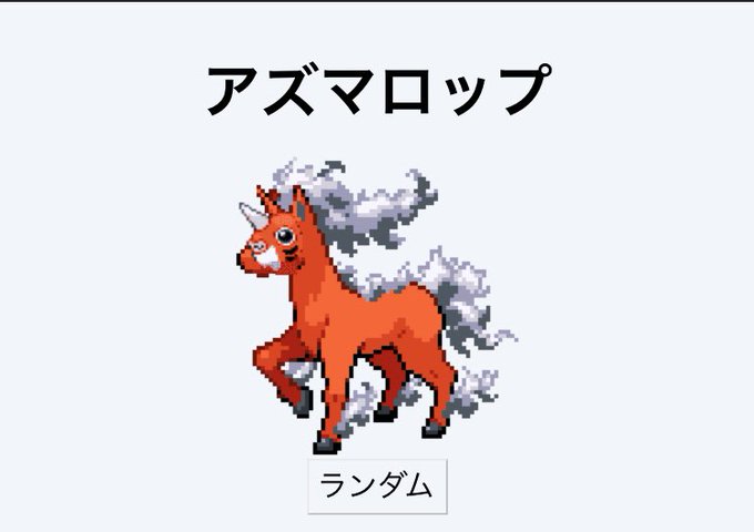 ポケモンフュージョンのtwitterイラスト検索結果 古い順