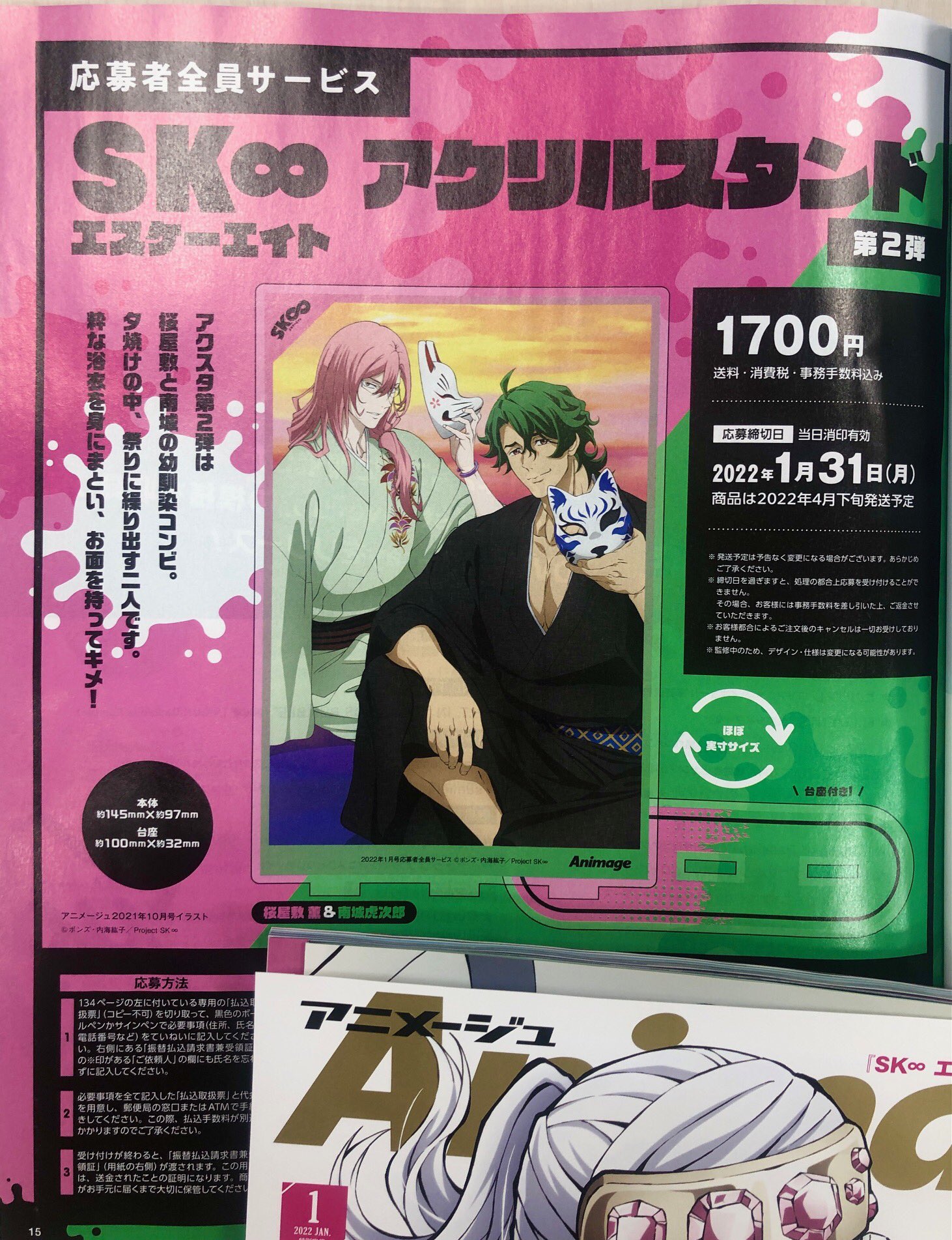 激安単価で アニメージュ編集部 on X:  その他
