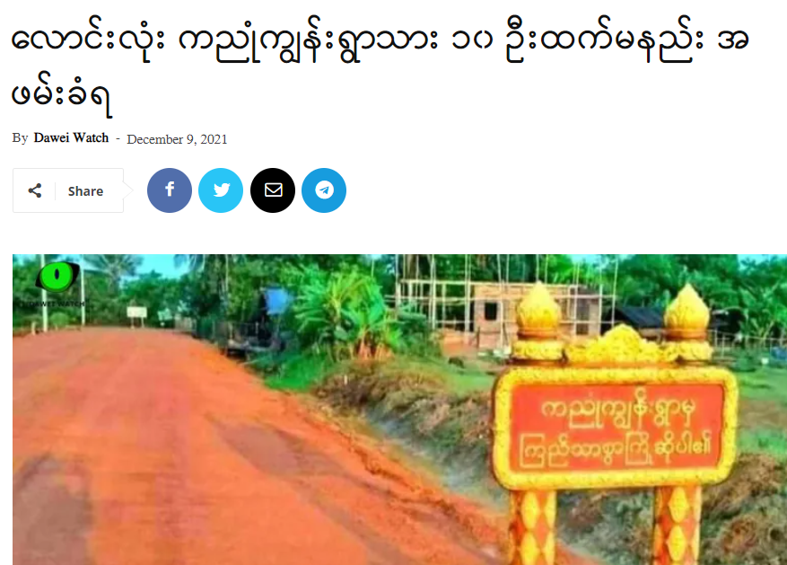 spring21MM's tweet photo. Terrorist Troops Raided #Kayonekyun village in #Launglone Tsp at 7am on Dec9,Opened Fire &amp; Conducted inspection,Stormed into some Locked houses,and Forcibly Abducted at least 10 villagers incl: women &amp; children.Detainees were currently detained at school in the village.
#Dec9Coup https://t.co/1XKg9SSBIy