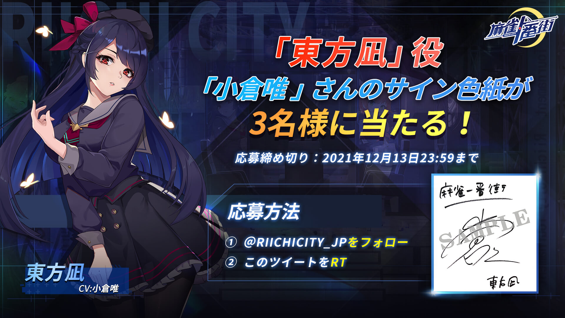 麻雀一番街【公式】好評配信中! on X: 麻雀一番街【公式】好評配信中! on X: