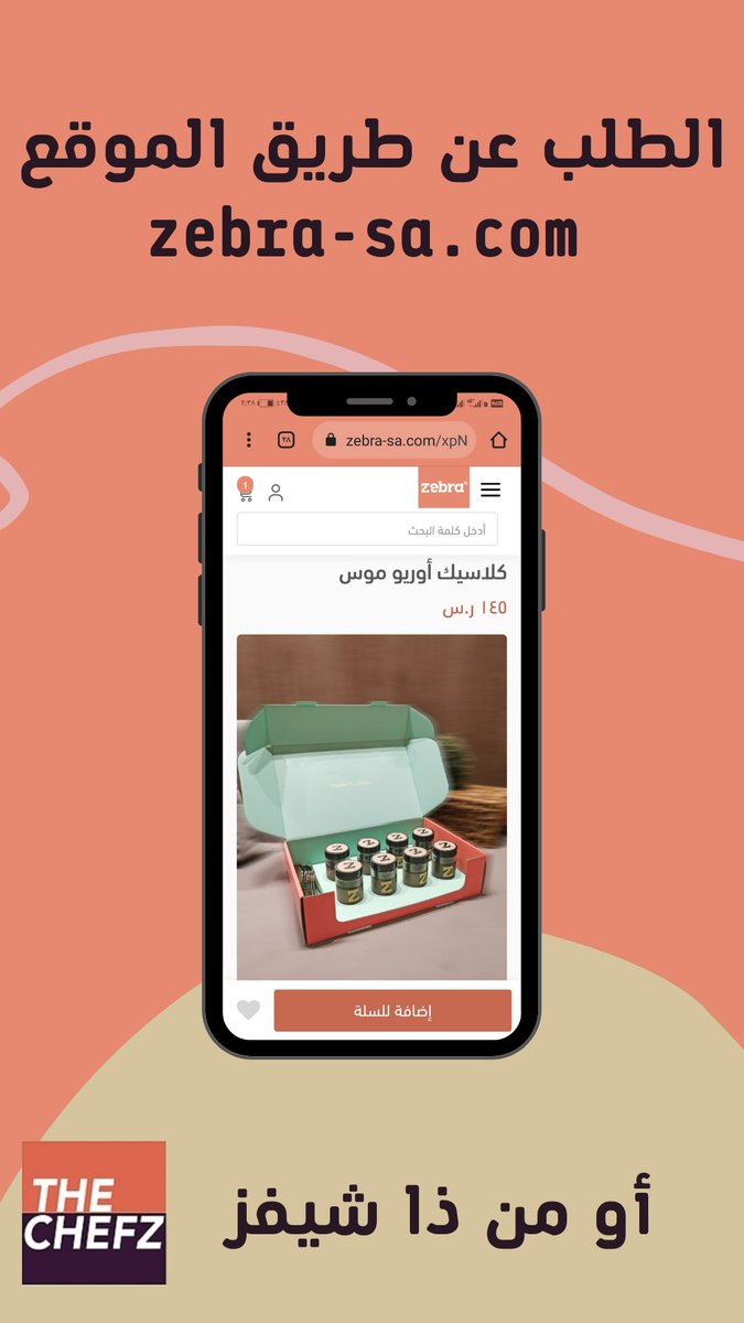 Zebra.sa (@zebra_ksa) on Twitter photo 