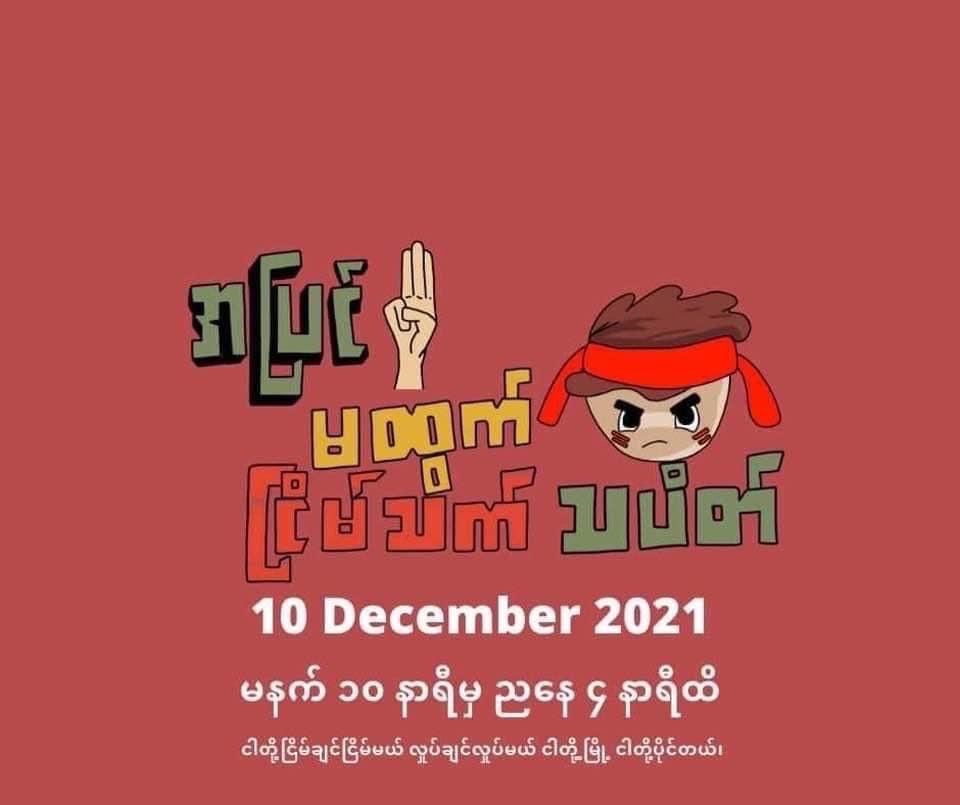 chothwayag's tweet photo. Silent Strike 
December 10,2021
10:00 am to 4:00pm
#RejectMilitaryCoup https://t.co/v8fCEEUzfZ