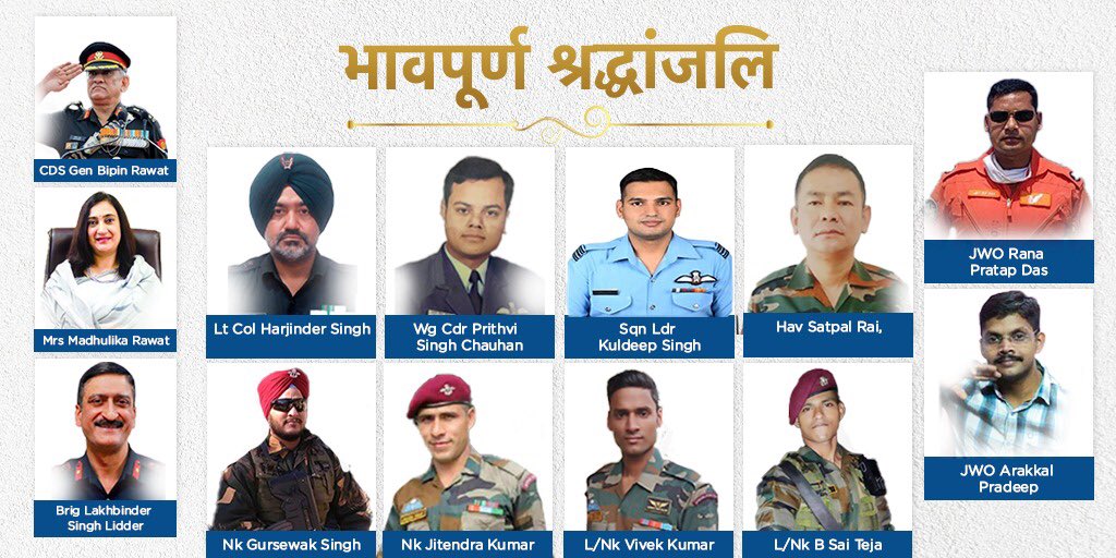 Ra_THORe's tweet image. भावपूर्ण श्रद्धांजलि।