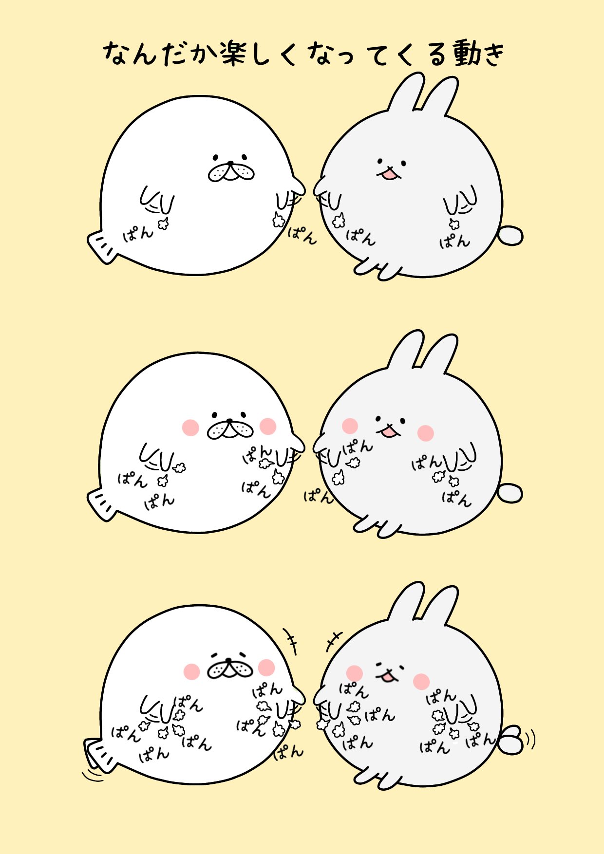 こだこっこ なんだか楽しくなってくる動き うさぎ アザラシ ゆるいイラスト 絵描きさんと繋がりたい イラスト好きな人と繋がりたい T Co Iqcw4dhtfd Twitter