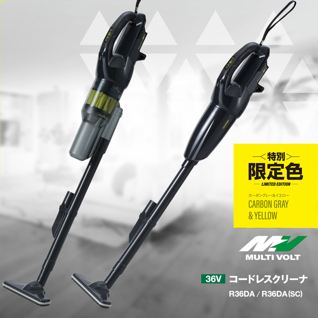 HIKOKI R36DA 限定色