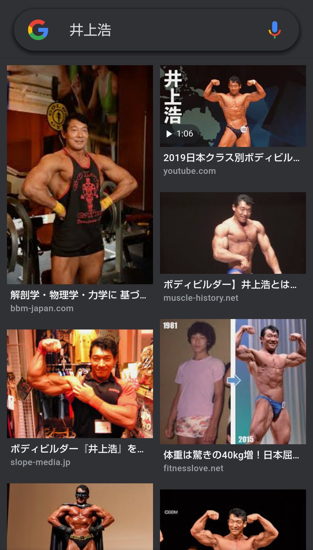 井上浩 Twitter Search Twitter