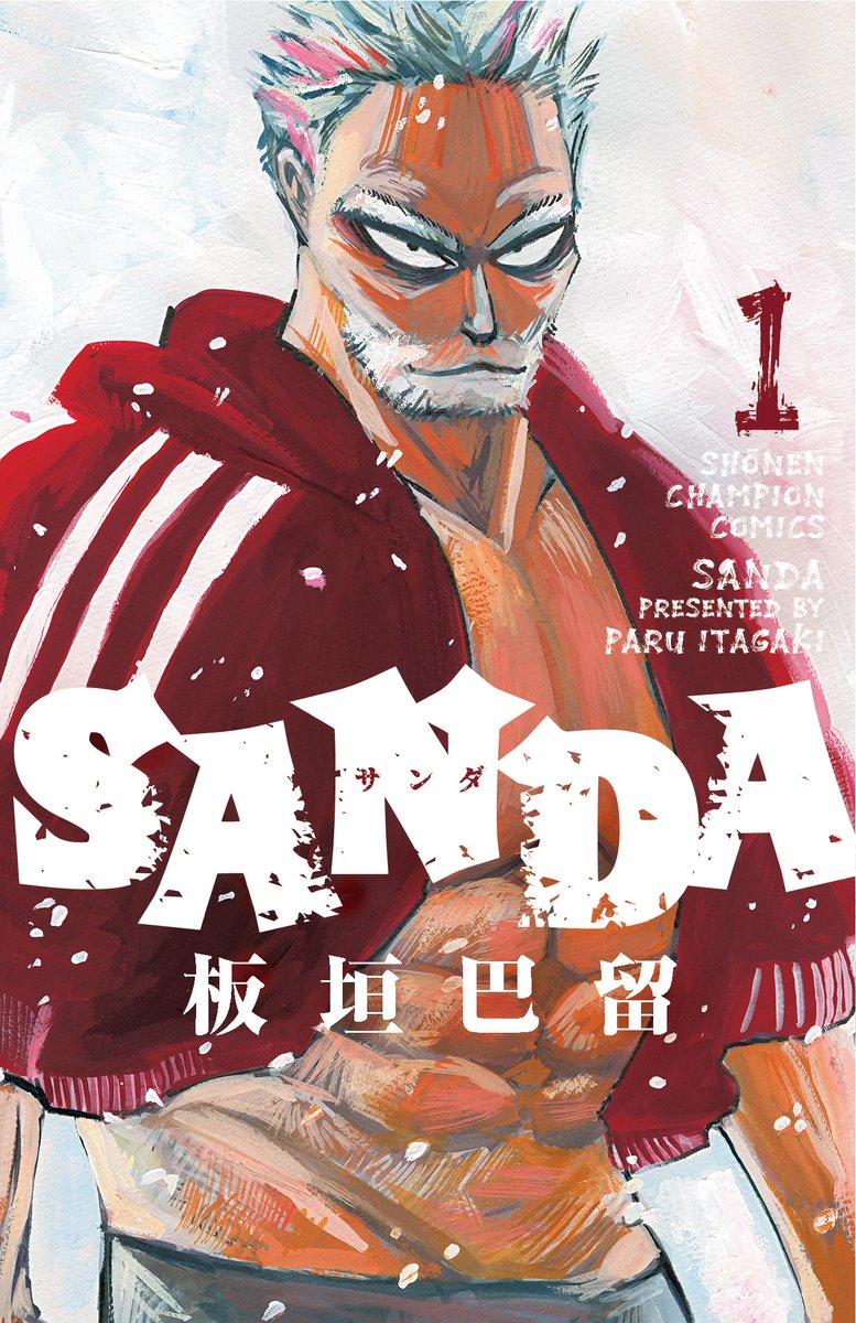 本日発売の週チャン2+3号に『SANDA』第20話「超自然的パワーキック」が掲載中🎅🦵
子どもたちの信頼を得て、本領発揮のサンタクロースの力は?
■『SANDA』第1巻大好評発売中㊗️🎉
第1話→https://t.co/mNGpbkYuyx
■NETFLIXアニメシリーズ「#BEASTARS」新章制作中🐺🐰🦌

#SANDA #bstanime #板垣巴留 