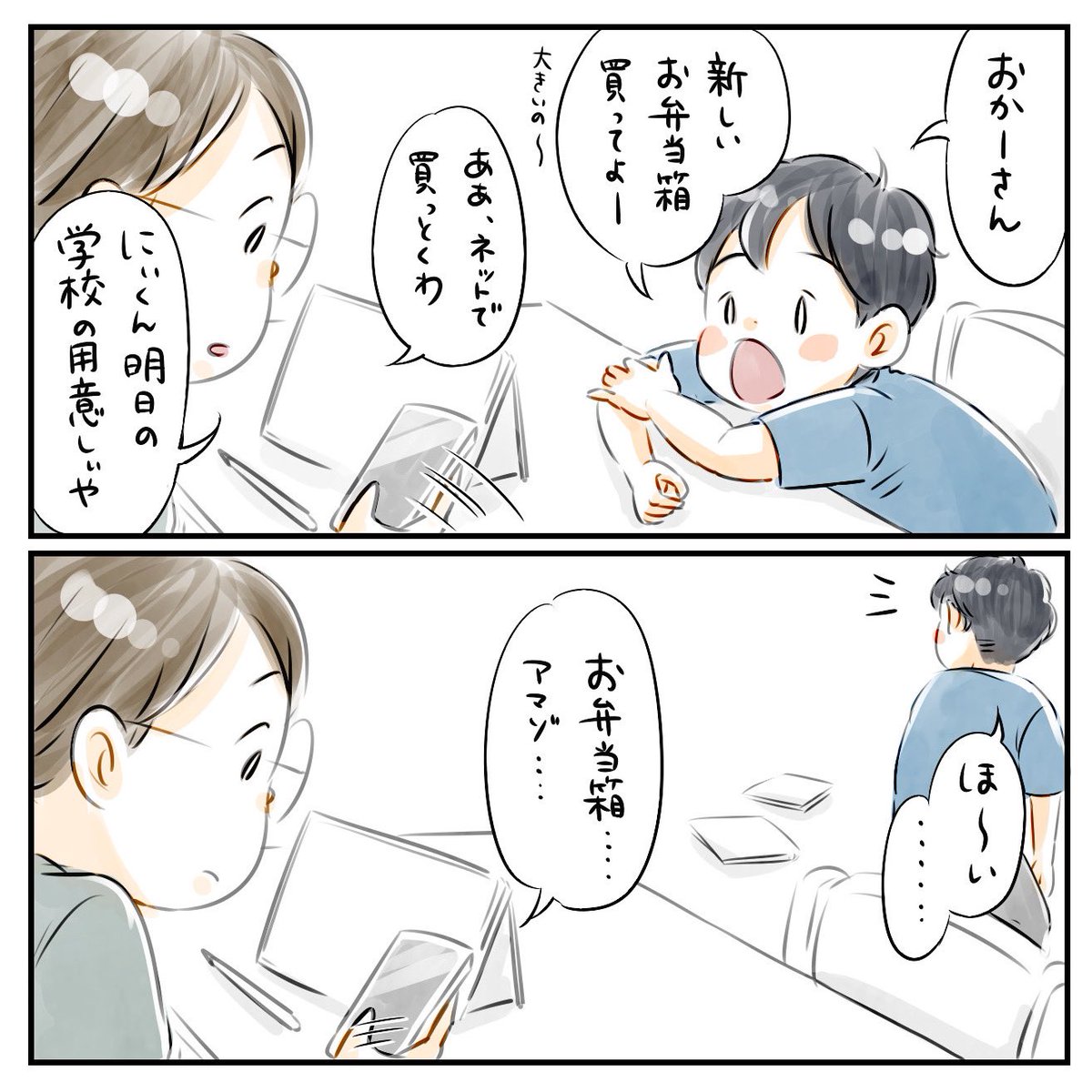 【カエルの親はカエル】

ホンマごめん

#育児漫画 #6さい差兄弟日記 