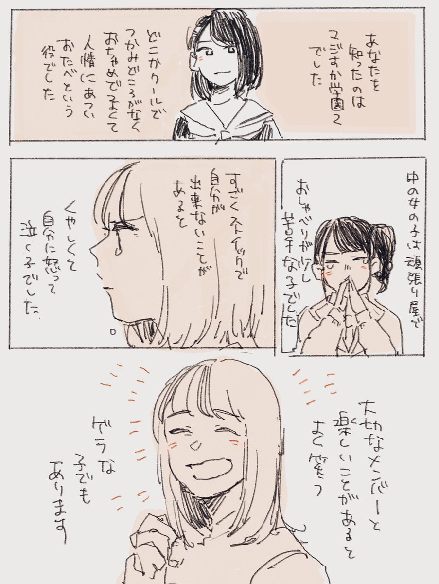 これからも応援しています。
ご卒業おめでとうございます!

#横山由依卒業公演 
#ゆいはんメール 
