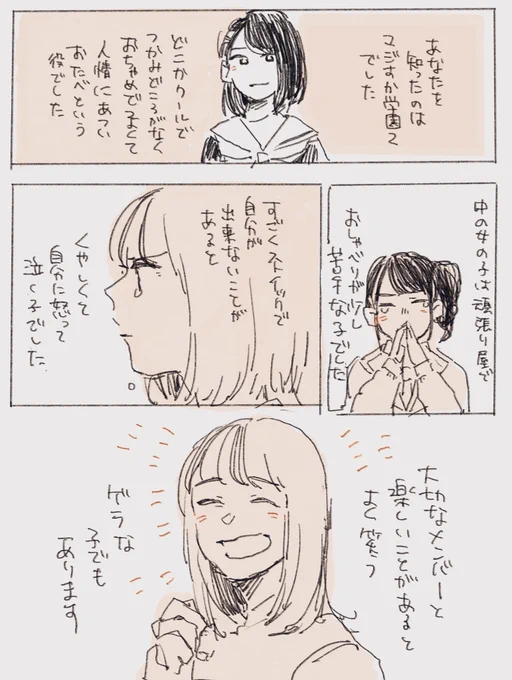 これからも応援しています。
ご卒業おめでとうございます!

#横山由依卒業公演 
#ゆいはんメール 