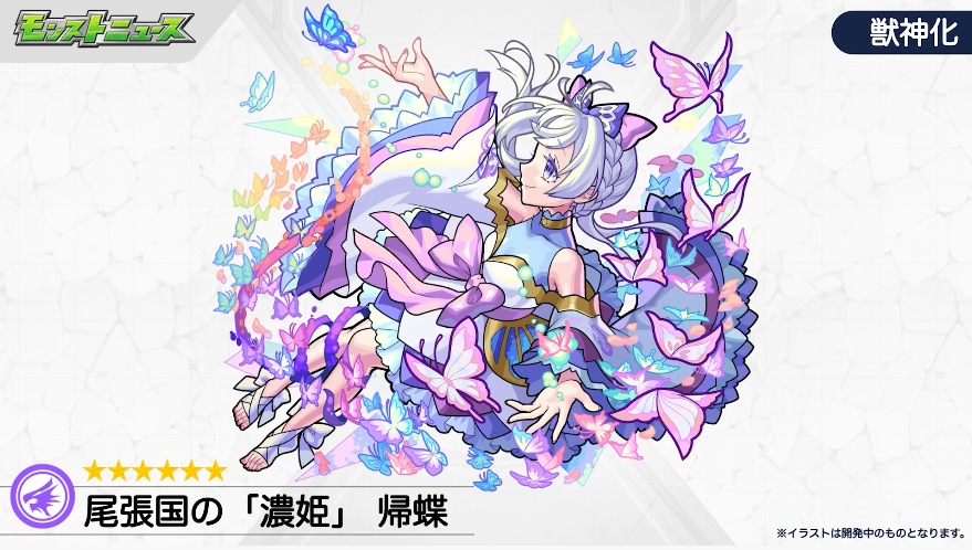 モンスト攻略班 Appmedia 帰蝶の獣神化 濃姫 の性能はこちら 友情コンボ 2と加速の組み合わせ 五右衛門と同じssもあるので高難度での活躍に期待できそうですね モンスト モンストニュース T Co Qsb9rjdohy Twitter モンスト攻略班 Appmedia 帰蝶の獣神化 濃姫 の性能はこちら 友情コンボ 2と加速の組み合わせ 五右衛門と同じssもあるので高難度での活躍に期待できそうですね モンスト モンストニュース T Co Qsb9rjdohy Twitter