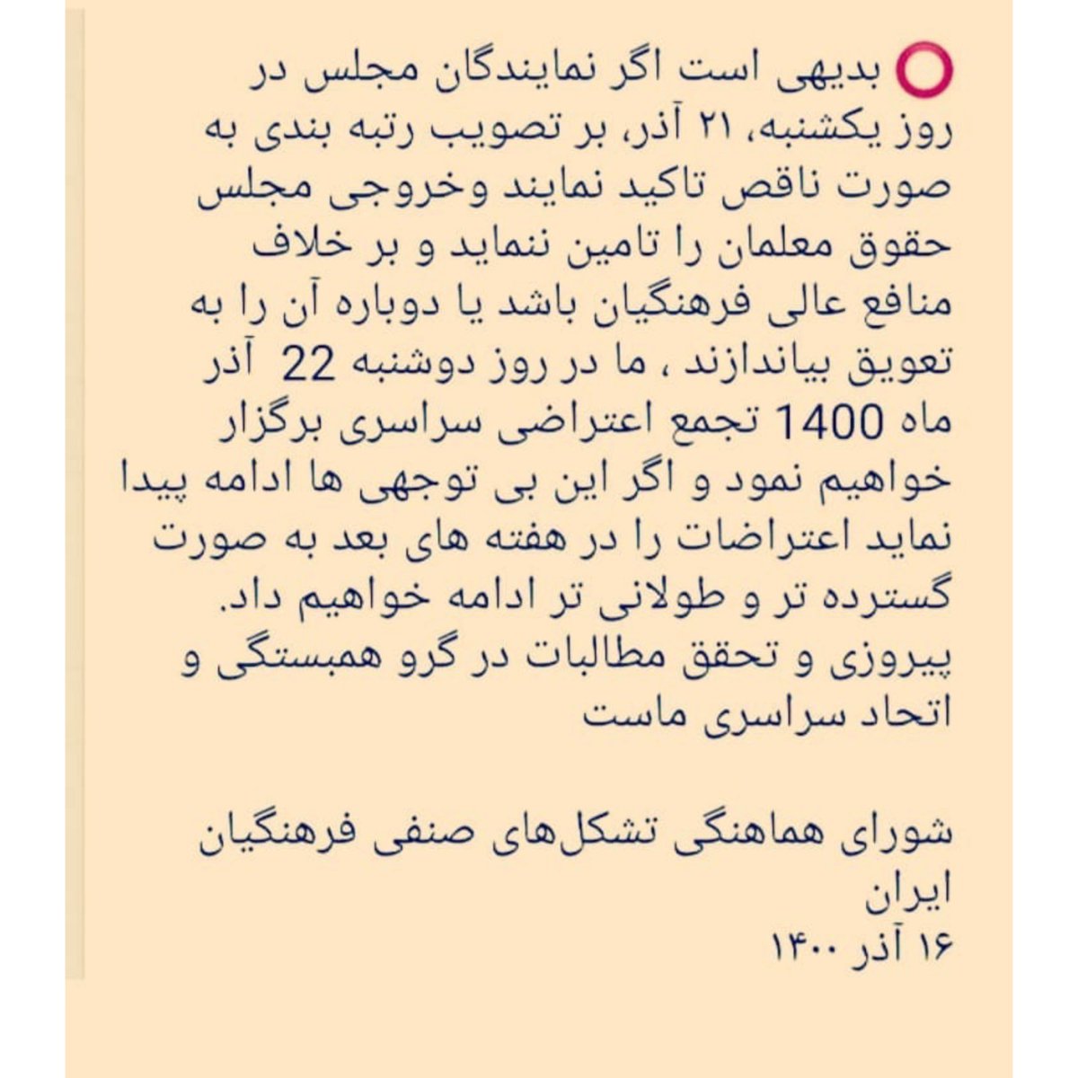 Yari04169645's tweet photo. اینجا مملکت عنابستانی ها وسعادتی هاست جایی برای کارشرافتمندانه معلم زحمت کش شریف نیست،بعدازده سال درصد هایی رو در رتبه بندی میگن مرغ پخته خنده اش میگیره https://t.co/HeCT7GQBTI
