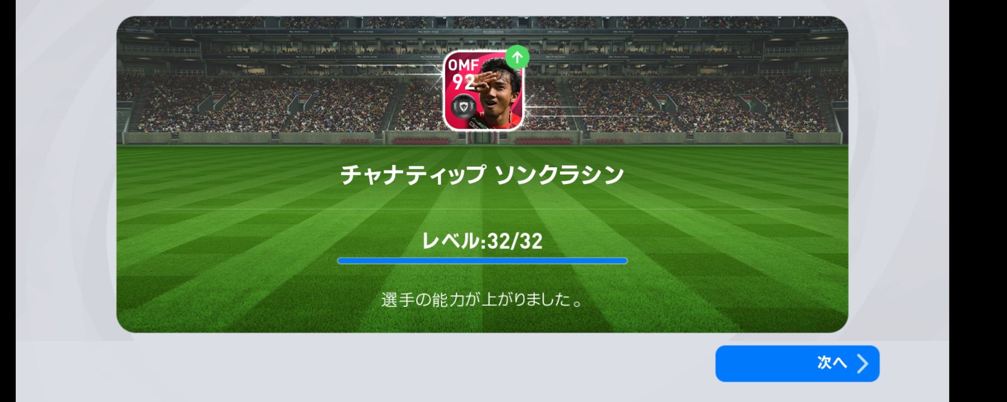 無音3 初見を名乗る熱い ヤツ ｳｷｯ タイ のメッシの異名持つ男 18番 Im チャナティップ ソンクラシン 小ささをバネに圧巻のドリブルと持ち前のスピードでjリーグを湧かせた選手 超ユーティリティプレイヤー 別バとの明確な違いはキック力とs