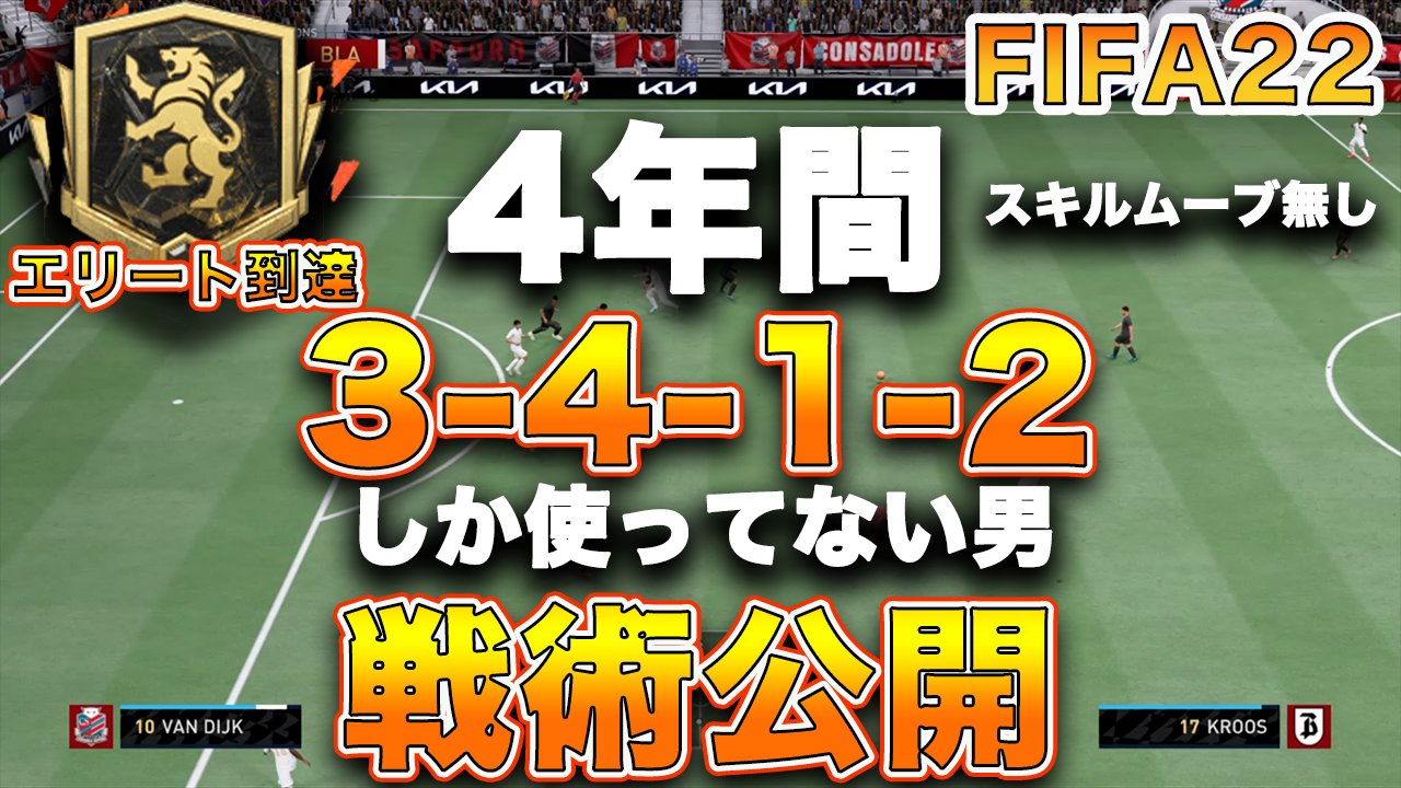 最強boy T Co Ogdevpsx7r Fifa22 サッカー ゲーム実況 T Co 4z5vyww22j Twitter