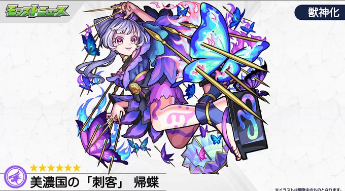 激 獣神祭のtwitterイラスト検索結果