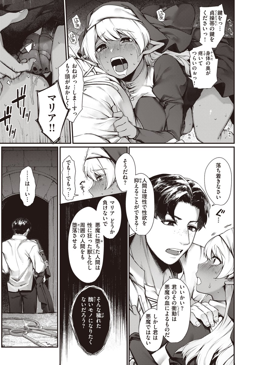 本日Komifloさんにて配信の異世快楽天vo.4に漫画載せてもらってますー!一回も勃起したことない成人男性が悪魔の女の子に逆レイプされる話です!
よろしくお願いします😊🙏✨ 