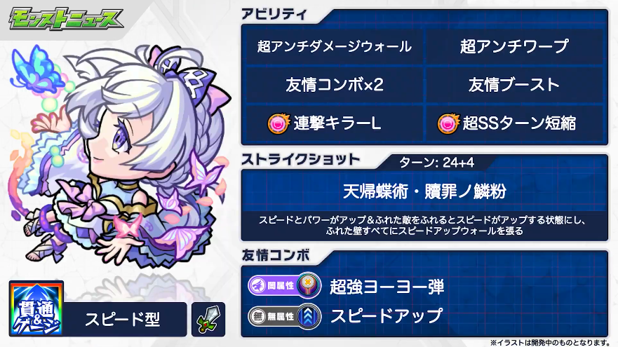 モンスト攻略班 Appmedia 帰蝶の獣神化 濃姫 の性能はこちら 友情コンボ 2と加速の組み合わせ 五右衛門と同じssもあるので高難度での活躍に期待できそうですね モンスト モンストニュース T Co Qsb9rjdohy Twitter モンスト攻略班 Appmedia 帰蝶の獣神化 濃姫 の性能はこちら 友情コンボ 2と加速の組み合わせ 五右衛門と同じssもあるので高難度での活躍に期待できそうですね モンスト モンストニュース T Co Qsb9rjdohy Twitter