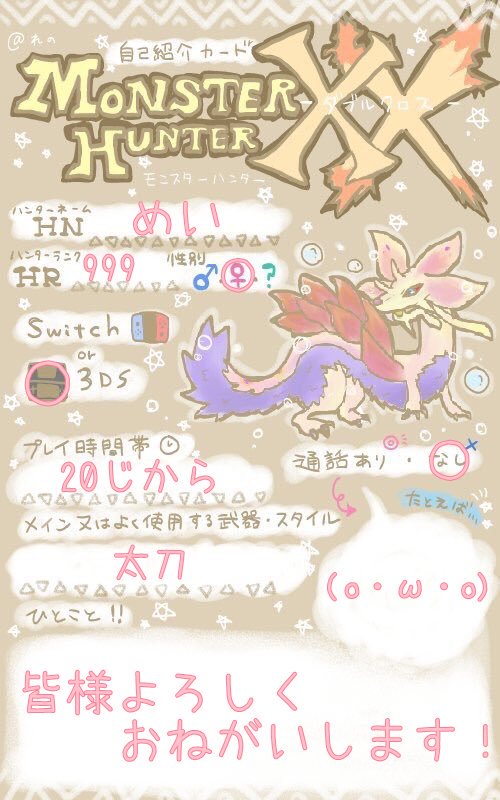 meityn731's tweet photo. 皆様m(*_ _)m
これからもよろしくお願いします。
ゆるりと、のんびり、あせらず、
マイペースで⚔️遊んで参ります。 https://t.co/4NOVFD3pyM