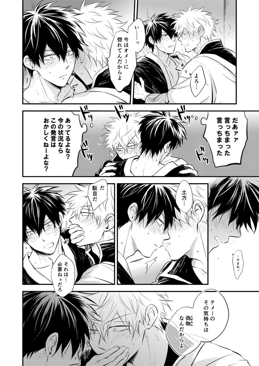 銀土新刊サンプル(2/2) 